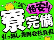 日本キャリアグループ大阪オフィス【軽作業/製造】のアルバイト写真(メイン)