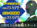 Bar Lounge MASQ (1)のアルバイト写真