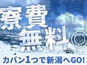 株式会社メイゼックス 新潟オフィス/ 岐阜エリア「005」のアルバイト写真1