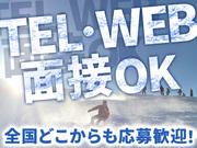 株式会社メイゼックス 新潟オフィス/ 岐阜エリア「005」のアルバイト写真2