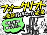 株式会社JobTREE-AWF-海老名のアルバイト写真