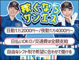 サンエス警備保障株式会社 横浜支社(1)【日勤夜勤】のアルバイト写真