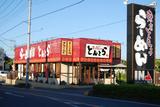 とんとらラーメン 上尾店のアルバイト写真
