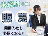株式会社マーキュリー(アルバイト/携帯販売)群馬県みどり市/mh_kkt_spのアルバイト写真