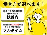 三協フロンテア株式会社 山形総合展示場のアルバイト写真