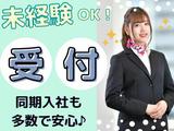 株式会社マーキュリー(アルバイト/インフォメーション・受付スタッフ)/三重県東員エリア/mh_chb_recのアルバイト写真