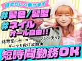 株式会社ESNAのアルバイト写真