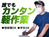 名阪急配株式会社 犬山センター空箱/iypsのアルバイト写真