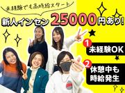 株式会社ゼロメディカル 東京本社_13のアルバイト写真2