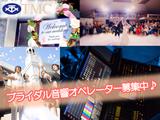 株式会社東京音楽センター(宇都宮市内にある結婚式場)のアルバイト写真