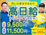テイケイ株式会社 守谷リクルートセンター(3)のアルバイト写真