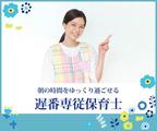 おひさまキッズ(遅番パート)/KWJ5108のアルバイト写真
