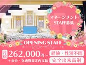 アルファクラブ 有限会社ウィードトゥワン(8)のアルバイト写真(メイン)