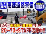 有限会社西都 20230210-03 古市(大阪)駅周辺エリアのアルバイト写真