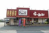 とんとらラーメン 白岡店のアルバイト写真