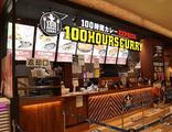 100時間カレーEXPRESS モラージュ菖蒲店のアルバイト写真