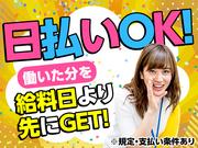 株式会社綜合キャリアオプション(1314GH1002G25★79-N)のアルバイト小写真1
