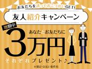 株式会社綜合キャリアオプション(1314GH1002G25★79-N)のアルバイト小写真2