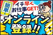 株式会社綜合キャリアオプション(1314GH1002G25★79-N)のアルバイト小写真3