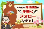 株式会社綜合キャリアオプション(1314GH1002G25★79-N)のアルバイト写真1