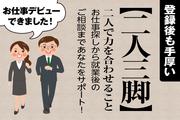 株式会社綜合キャリアオプション(1314GH1002G25★79-N)のアルバイト写真3