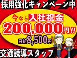株式会社ケイテック新潟営業所- 新潟県エリア 202305-008のアルバイト写真