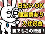 共栄セキュリティーサービス株式会社 白河営業所(10)のアルバイト写真