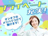 アデコ株式会社 関東第1支社/A00784545のアルバイト写真