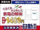 日本ケイテム(お仕事No.547)のアルバイト写真