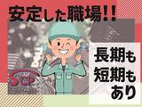 エスシーピー株式会社 高崎営業所_FUJIOKA01_001のアルバイト写真