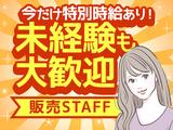 SANN本社(牧志:食品販売:414)のアルバイト写真