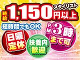 カラーパレット取手店のアルバイト写真