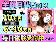ジョイナス秋葉原店(文京エリア)のアルバイト写真1