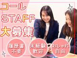 株式会社NHS 東京本社01のアルバイト写真