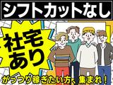 株式会社朝日新聞立川総合販売/南平_朝夕刊_聖蹟桜ケ丘のアルバイト写真