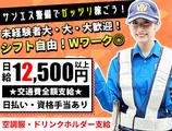 サンエス警備保障株式会社 三鷹支社(9)【日勤】のアルバイト写真