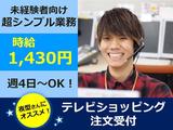 トランスコスモス株式会社 沖縄本部(NTHY係)のアルバイト写真