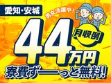 パーソルファクトリーパートナーズ株式会社 愛知営業所 ≪95aisd-001≫ 【勤務地】安城市 ◆大手製造グループではじめる☆工場ワーク!◆時給2000円×月収例44万円◆自動車部品の組立のアルバイト写真