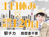 UTコネクト株式会社 西日本AU《JGTE1C》のアルバイト写真