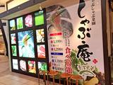【正社員】しゃぶ庵3のアルバイト写真