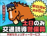 共栄セキュリティーサービス株式会社 郡山営業所(17)のアルバイト写真