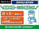日本ケイテム(お仕事No.5798)のアルバイト写真