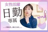 エヌエス・テック/cht109-2-77のアルバイト写真