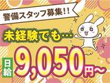 株式会社シムックス @50代・60代活躍中!交通誘導員のアルバイト写真