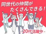 株式会社フェローズ(SB未経験量販T1)D1_SG_753_1087T(D1)のアルバイト写真