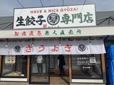 やまなみ商店のアルバイト写真
