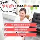 株式会社aun(介護職)1212のアルバイト写真1