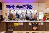 豚骨一燈 イトーヨーカドー船橋店のアルバイト写真