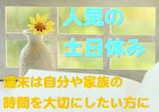 有田町の求人8(株式会社ヒューテック)のアルバイト写真1