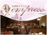 empress/3のアルバイト写真